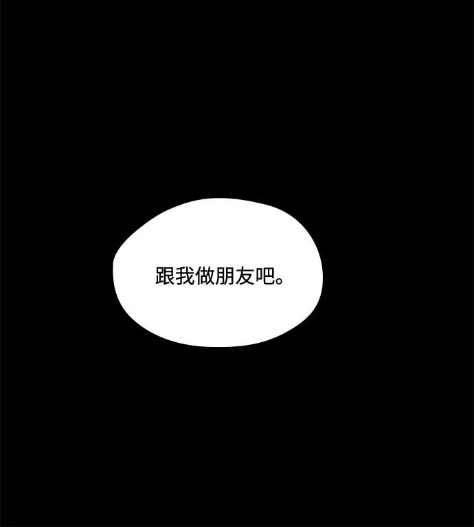 脫毛情仇 - 第46話(2/2) - 6