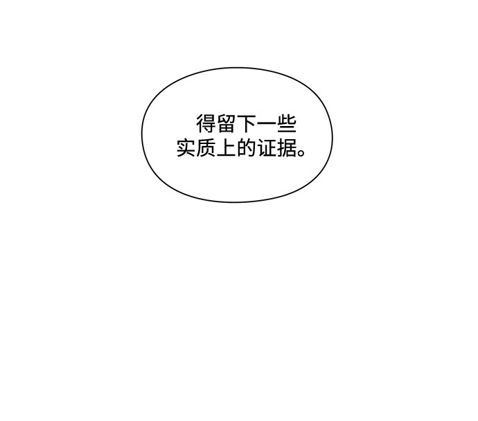 脫毛情仇 - 第10話(1/2) - 6