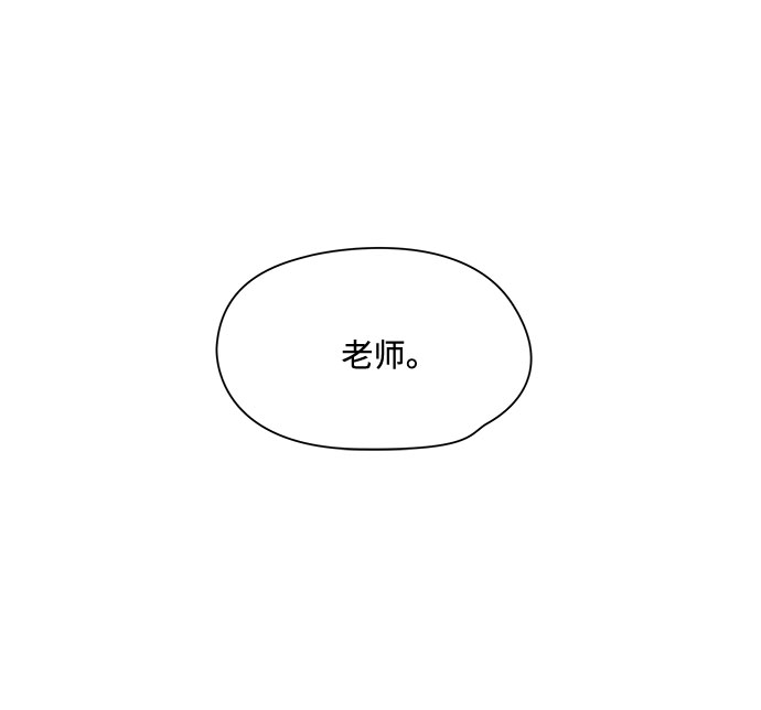 脫毛情仇 - 第10話(2/2) - 4