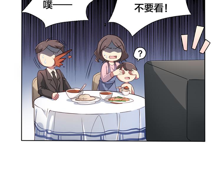 鴕鳥先生 - 第11話 媽咪我不是你炫耀的棋子！(2/2) - 4