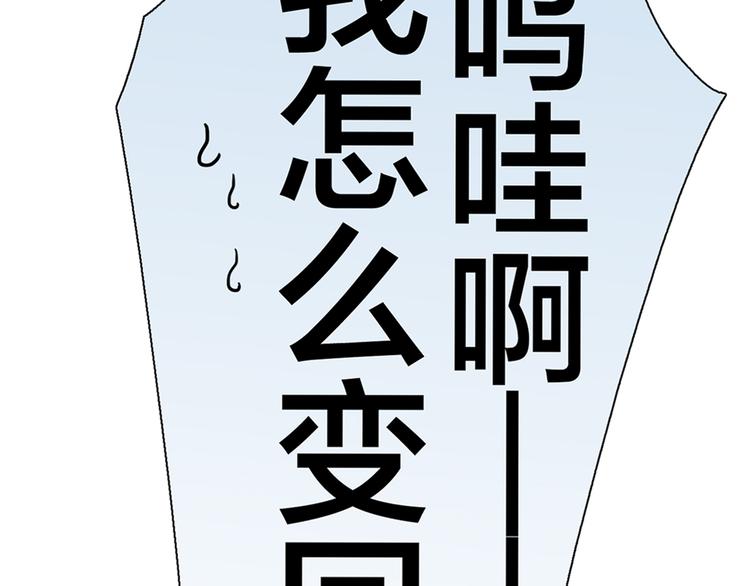 鴕鳥先生 - 第11話 媽咪我不是你炫耀的棋子！(2/2) - 5