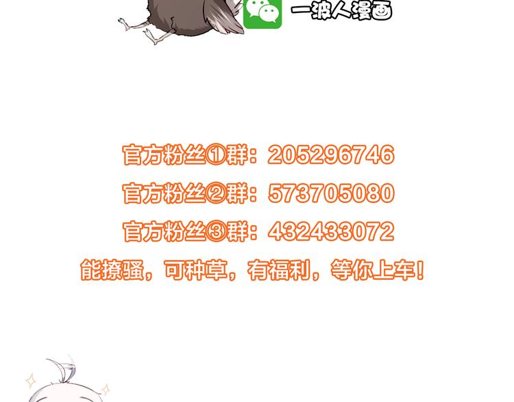 鴕鳥先生 - 第11話 媽咪我不是你炫耀的棋子！(2/2) - 1
