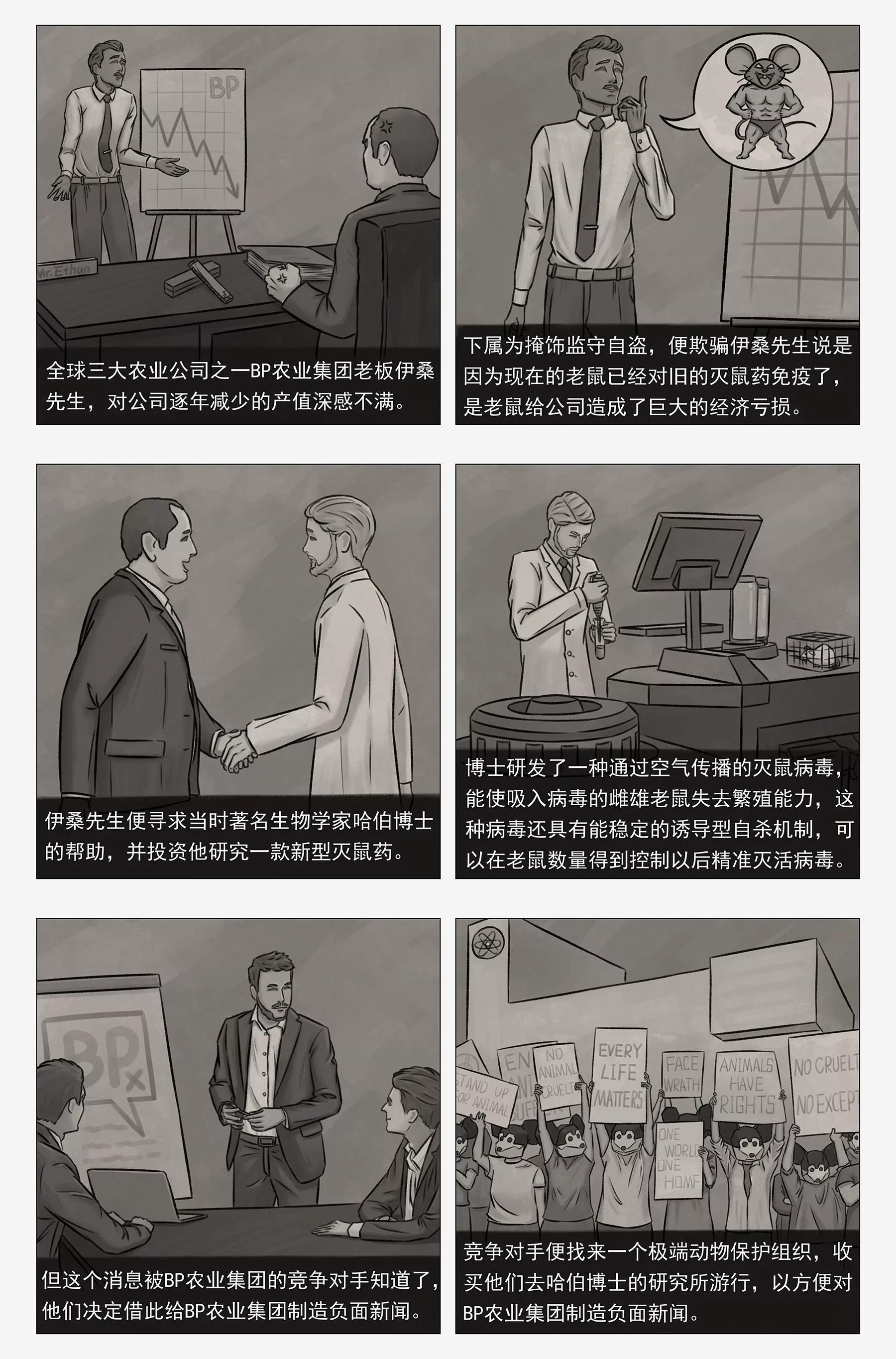 託娜的奇幻之旅 - 致命玩笑 - 2