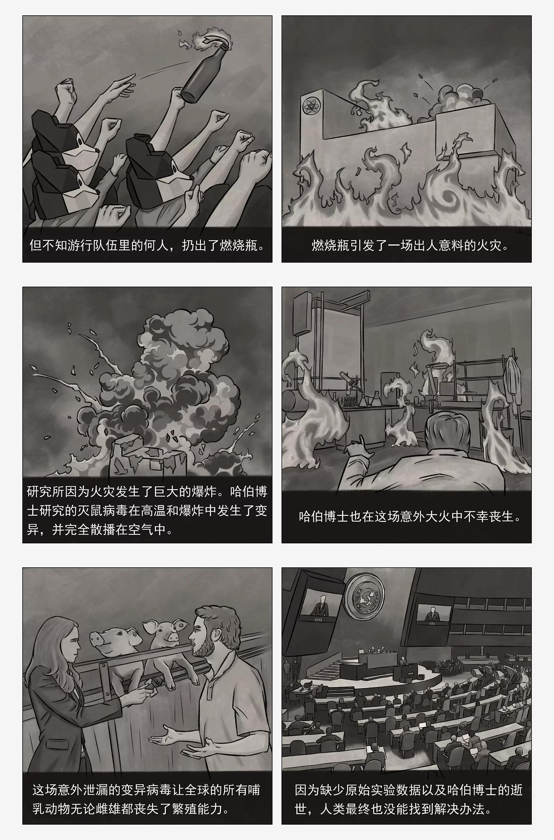 託娜的奇幻之旅 - 致命玩笑 - 3