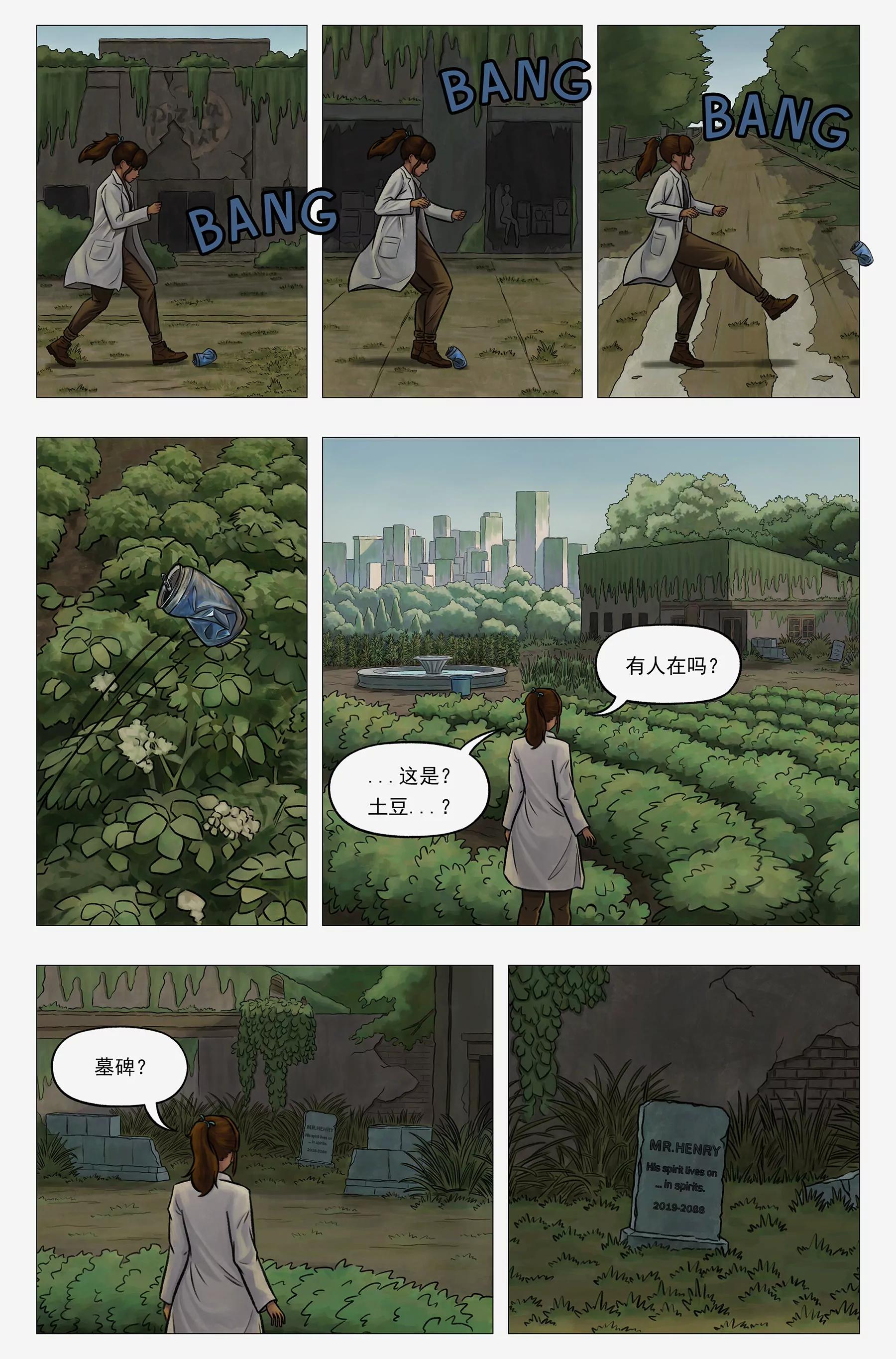 託娜的奇幻之旅 - 致命玩笑 - 4