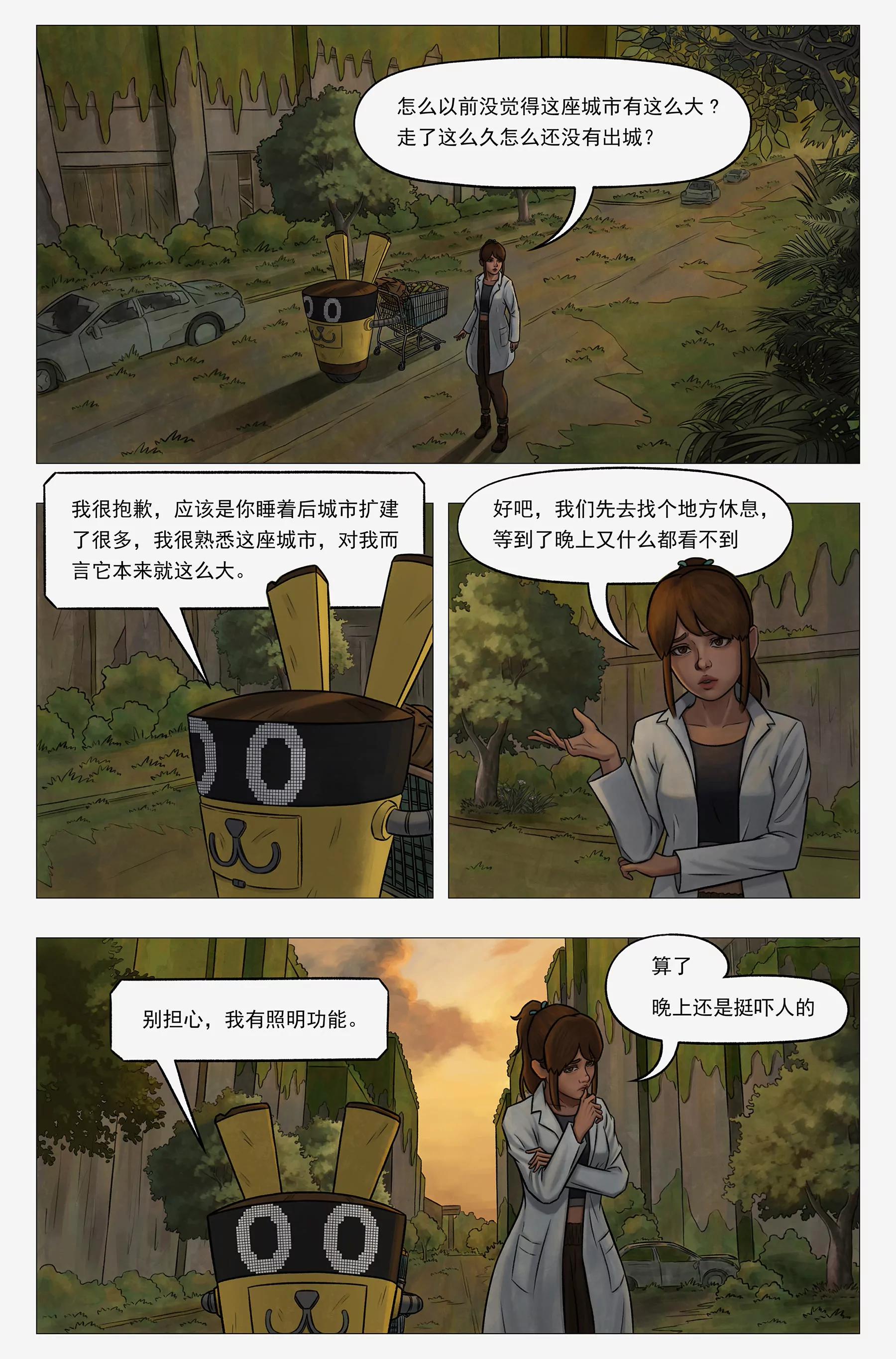 託娜的奇幻之旅 - 天下烏鴉一般黑 - 3