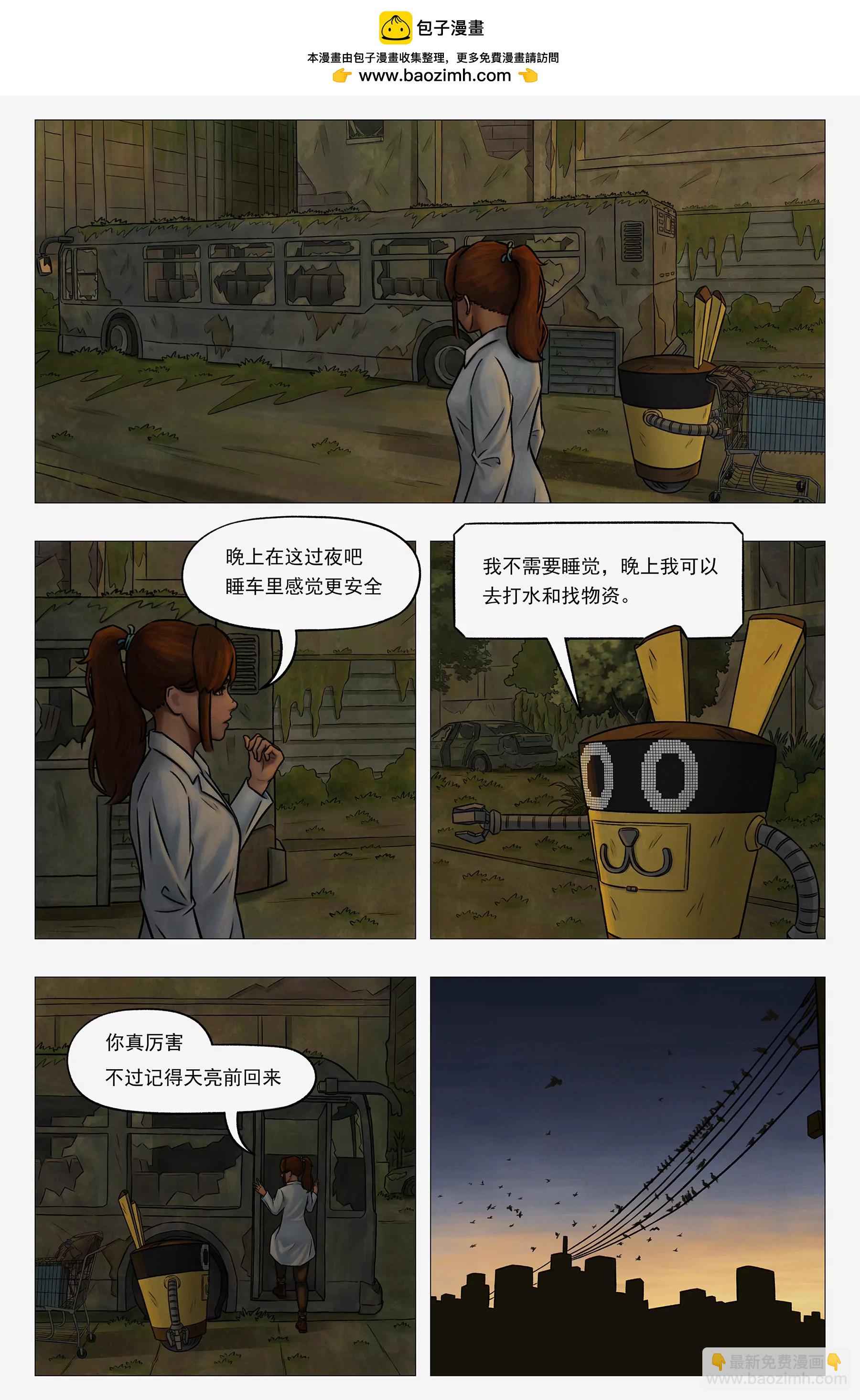 託娜的奇幻之旅 - 天下烏鴉一般黑 - 1