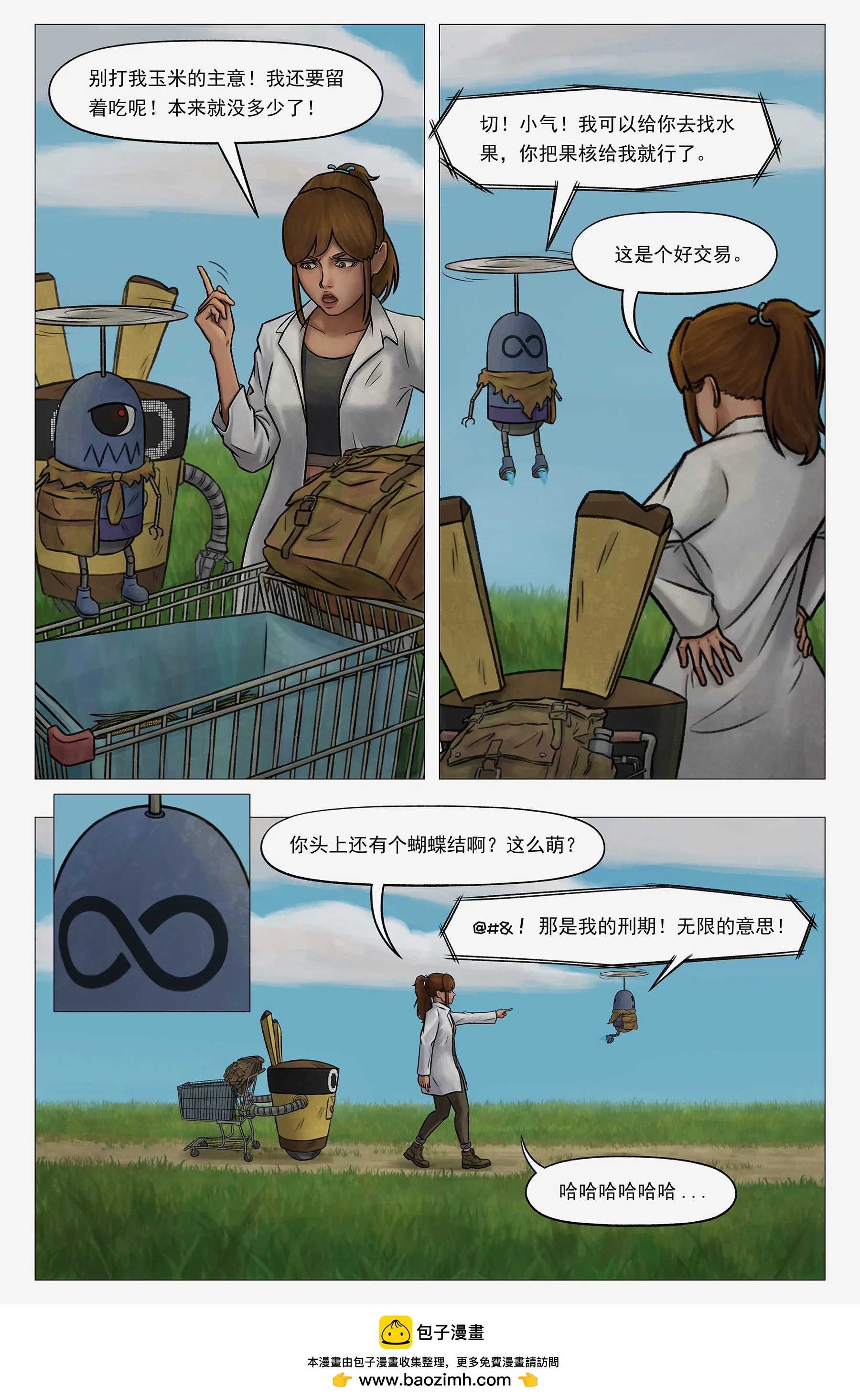 託娜的奇幻之旅 - 西西佛斯 - 1
