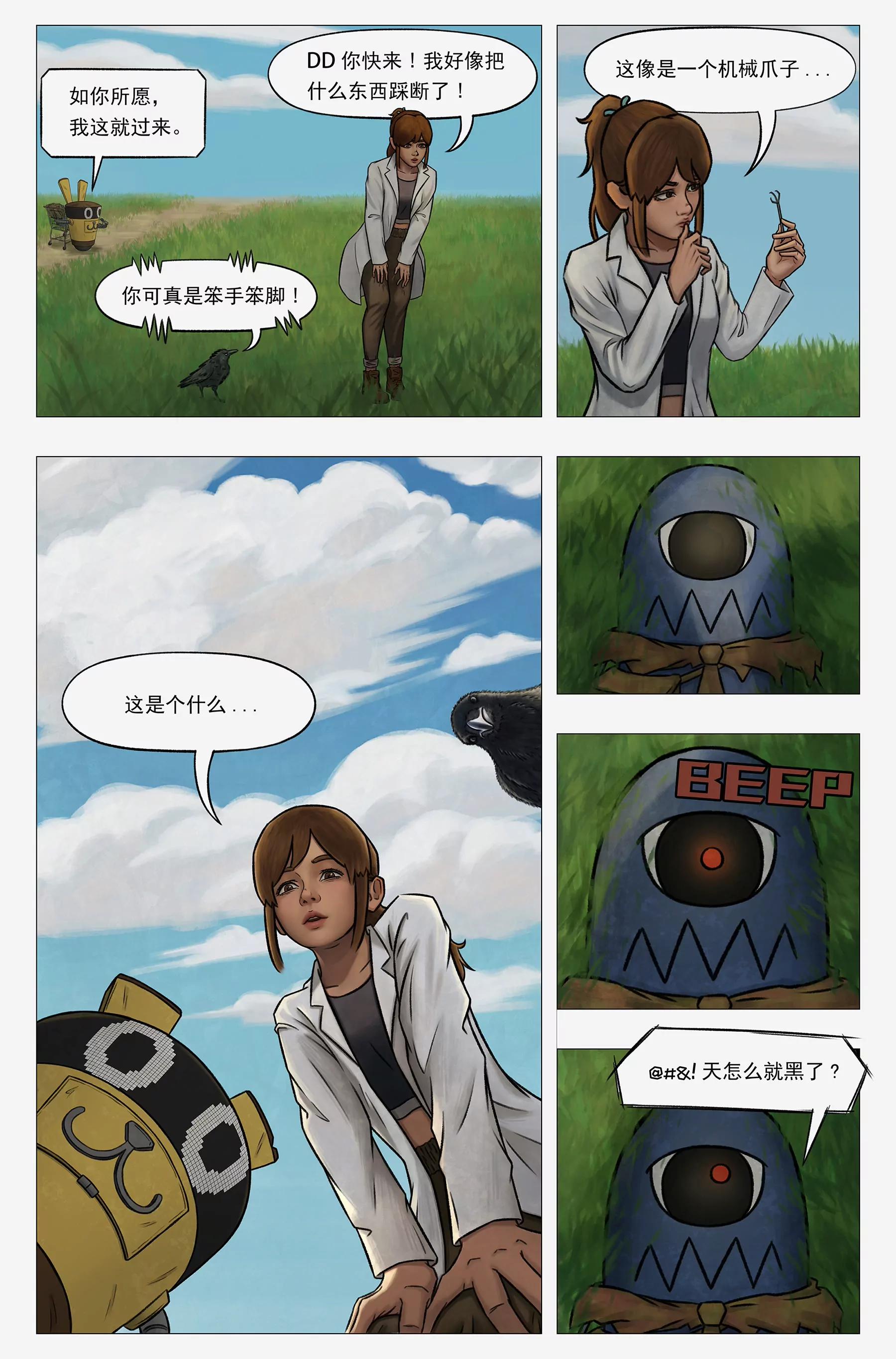 託娜的奇幻之旅 - 西西佛斯 - 1