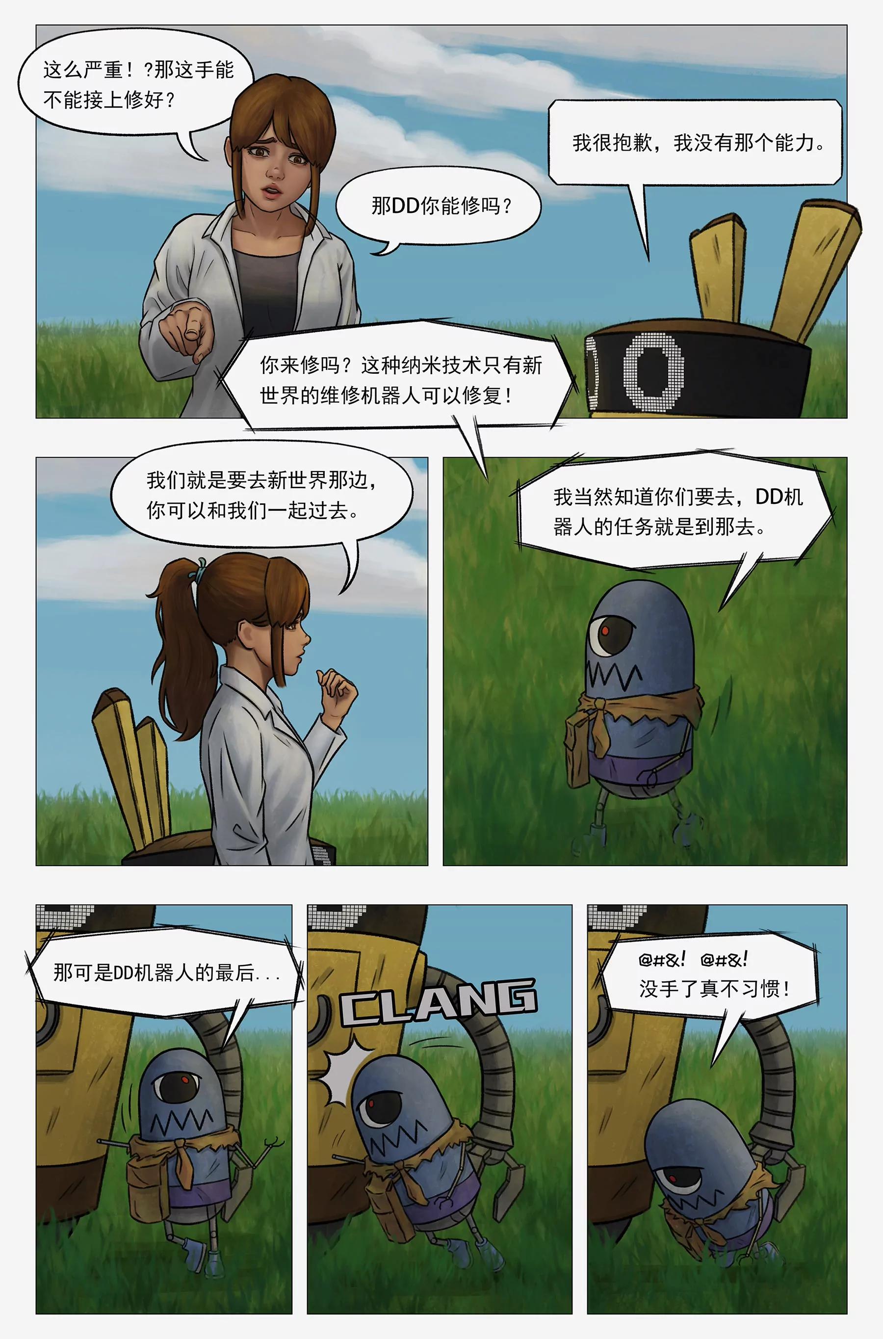 託娜的奇幻之旅 - 西西佛斯 - 2