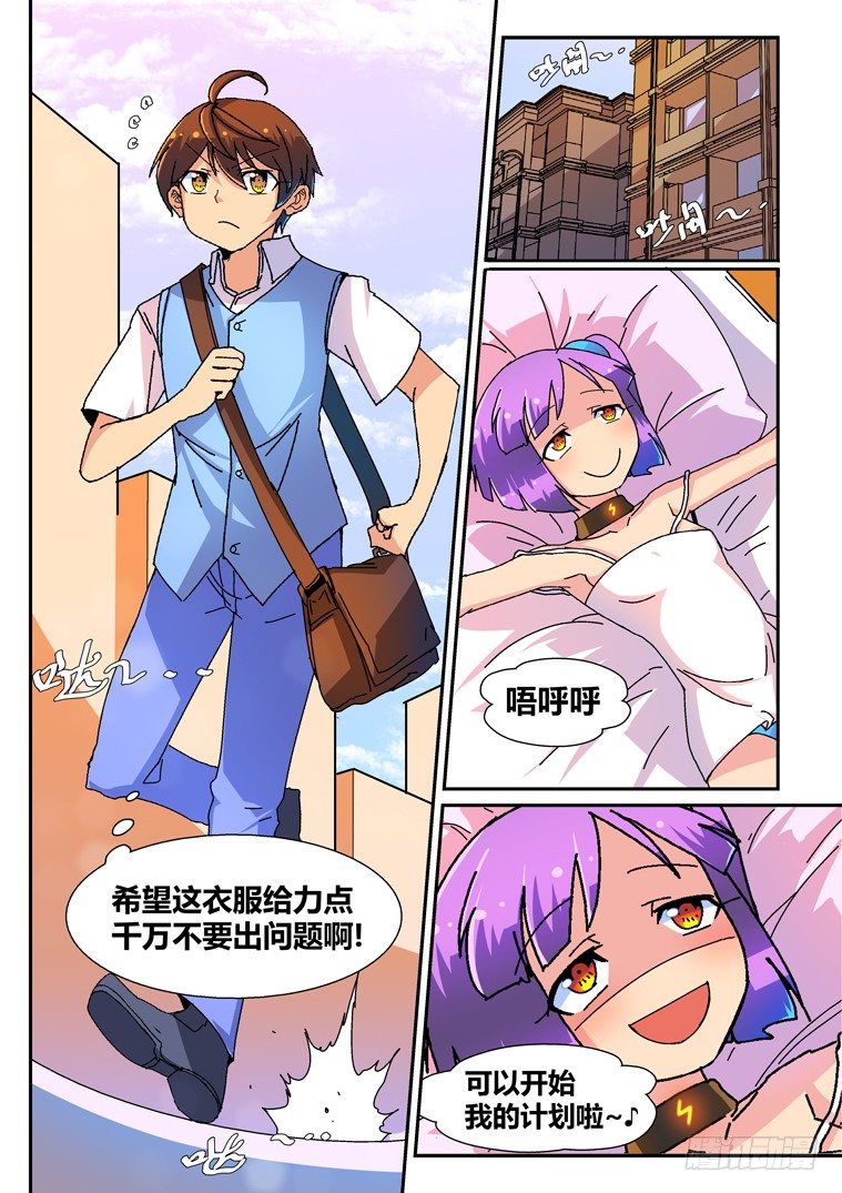 12.踏入校园-第12话