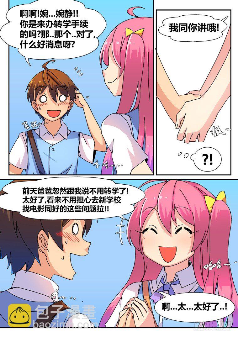 12.踏入校园-第12话