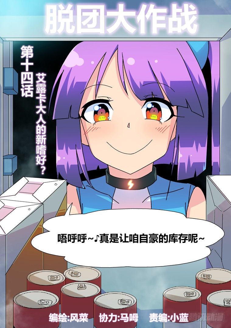 14.艾露卡大人的新嗜好？-第14话