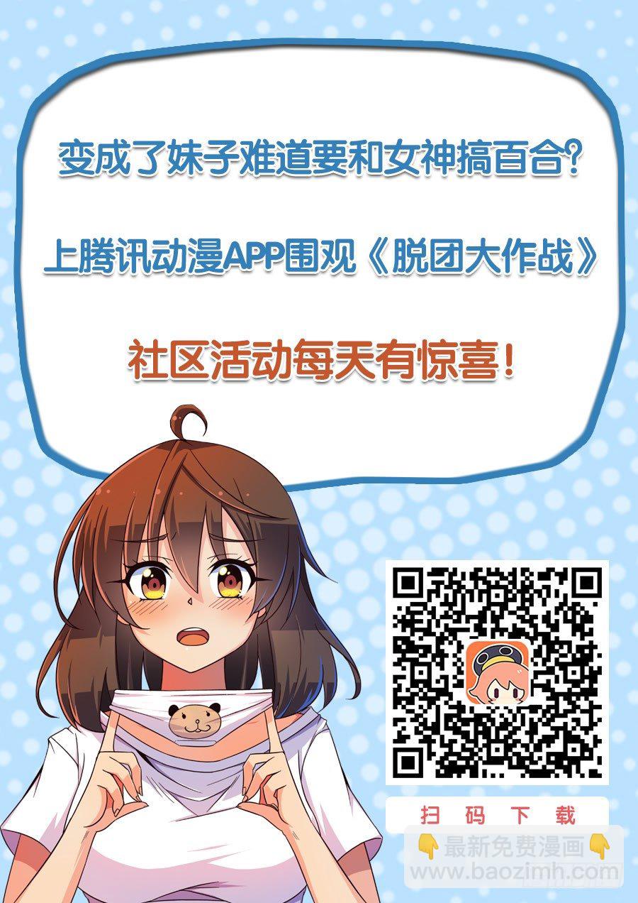 14.艾露卡大人的新嗜好？-第14话