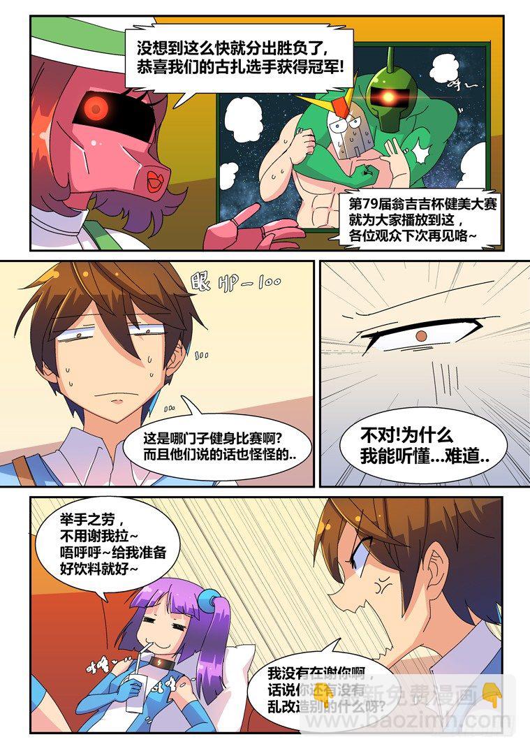 14.艾露卡大人的新嗜好？-第14话