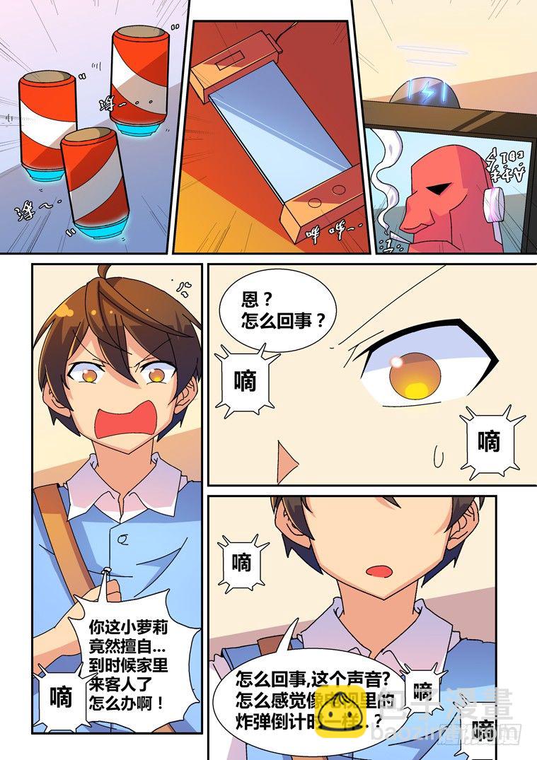 14.艾露卡大人的新嗜好？-第14话