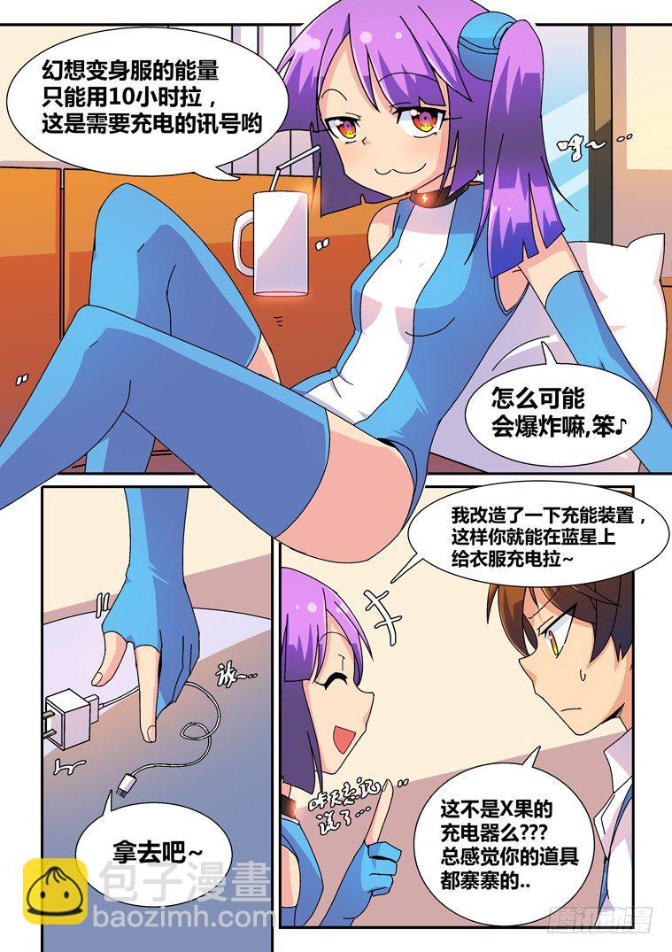 14.艾露卡大人的新嗜好？-第14话