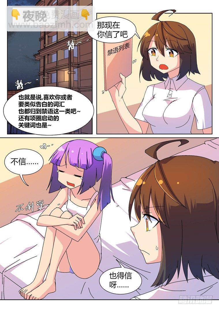 脫團大作戰 - 16.假日攻略（上） - 2