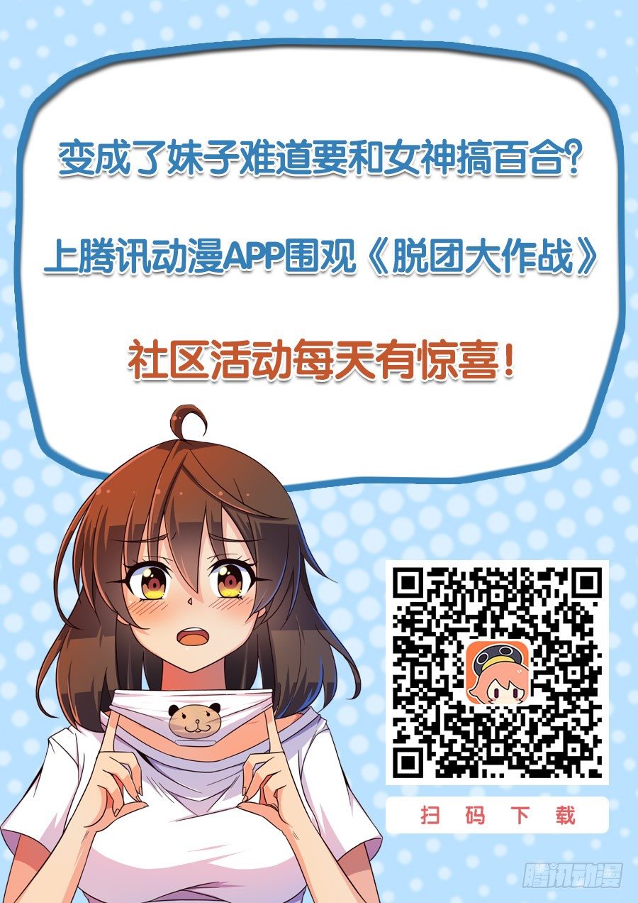 脫團大作戰 - 16.假日攻略（上） - 1