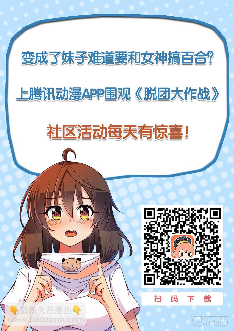 18.不科学的双重电疗-第18话