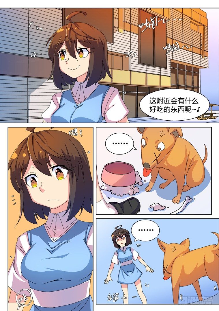 18.不科学的双重电疗-第18话