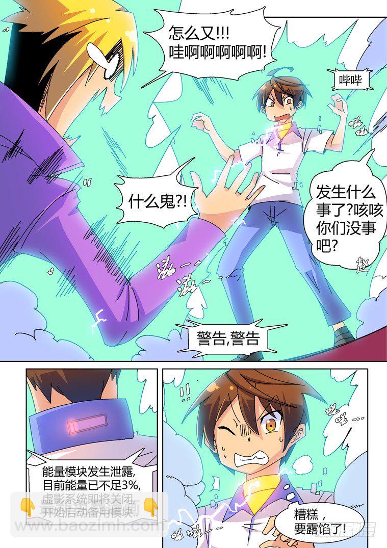 18.不科学的双重电疗-第18话