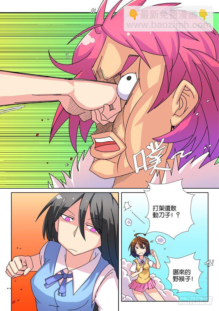 20.似曾相识的黑发少女（下）-第20话