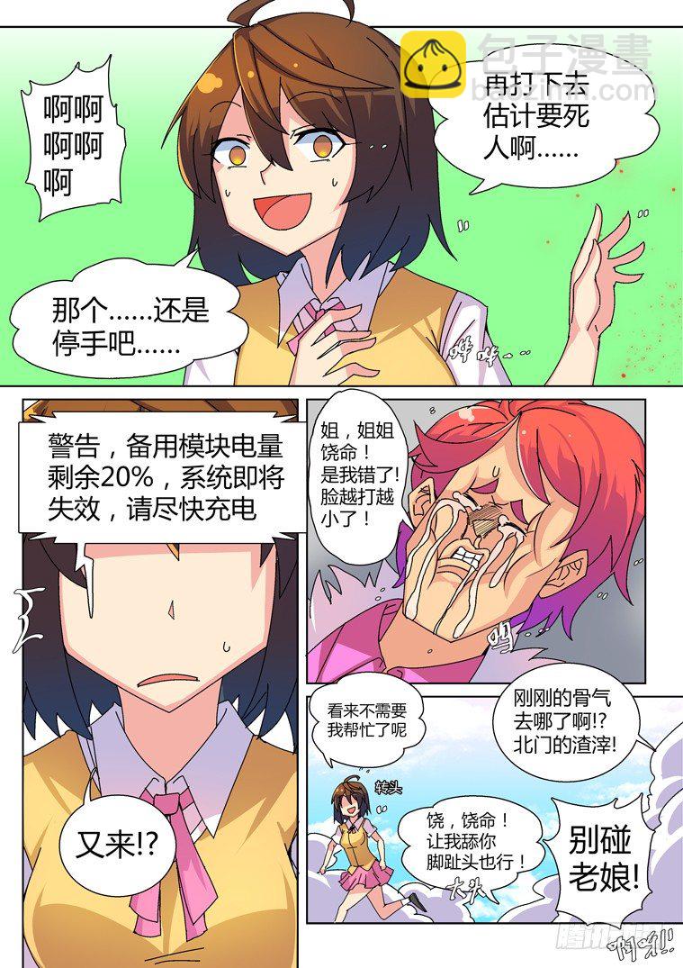 20.似曾相识的黑发少女（下）-第20话