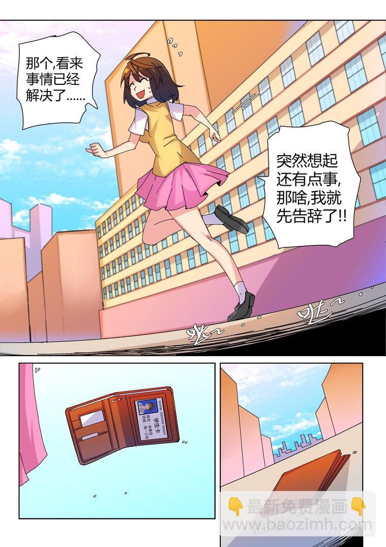 20.似曾相识的黑发少女（下）-第20话