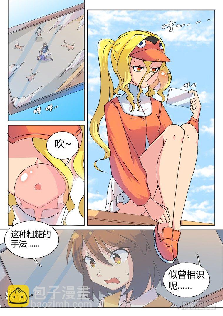 20.似曾相识的黑发少女（下）-第20话