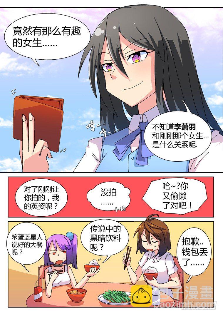 20.似曾相识的黑发少女（下）-第20话