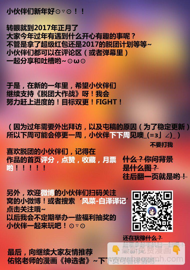 20.似曾相识的黑发少女（下）-第20话