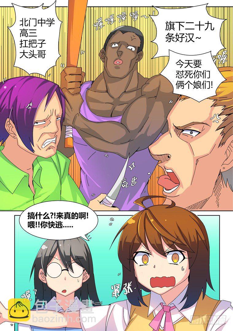 20.似曾相识的黑发少女（下）-第20话