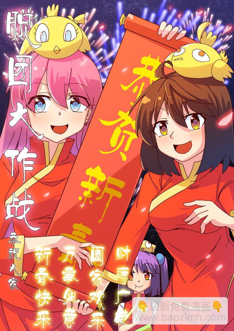 20.似曾相识的黑发少女（下）-第20话