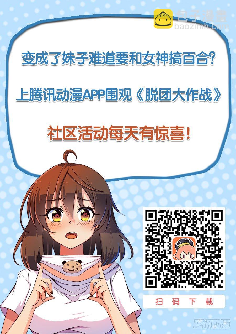 20.似曾相识的黑发少女（下）-第20话