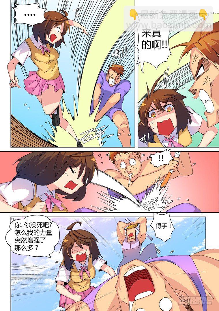 20.似曾相识的黑发少女（下）-第20话