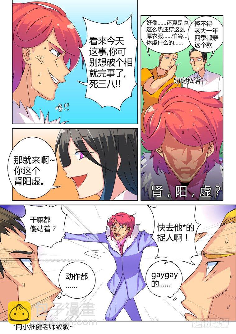 20.似曾相识的黑发少女（下）-第20话