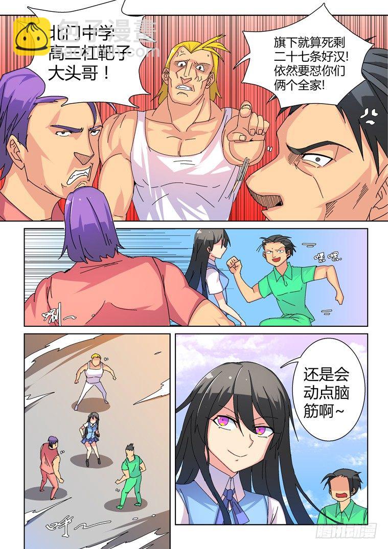 20.似曾相识的黑发少女（下）-第20话