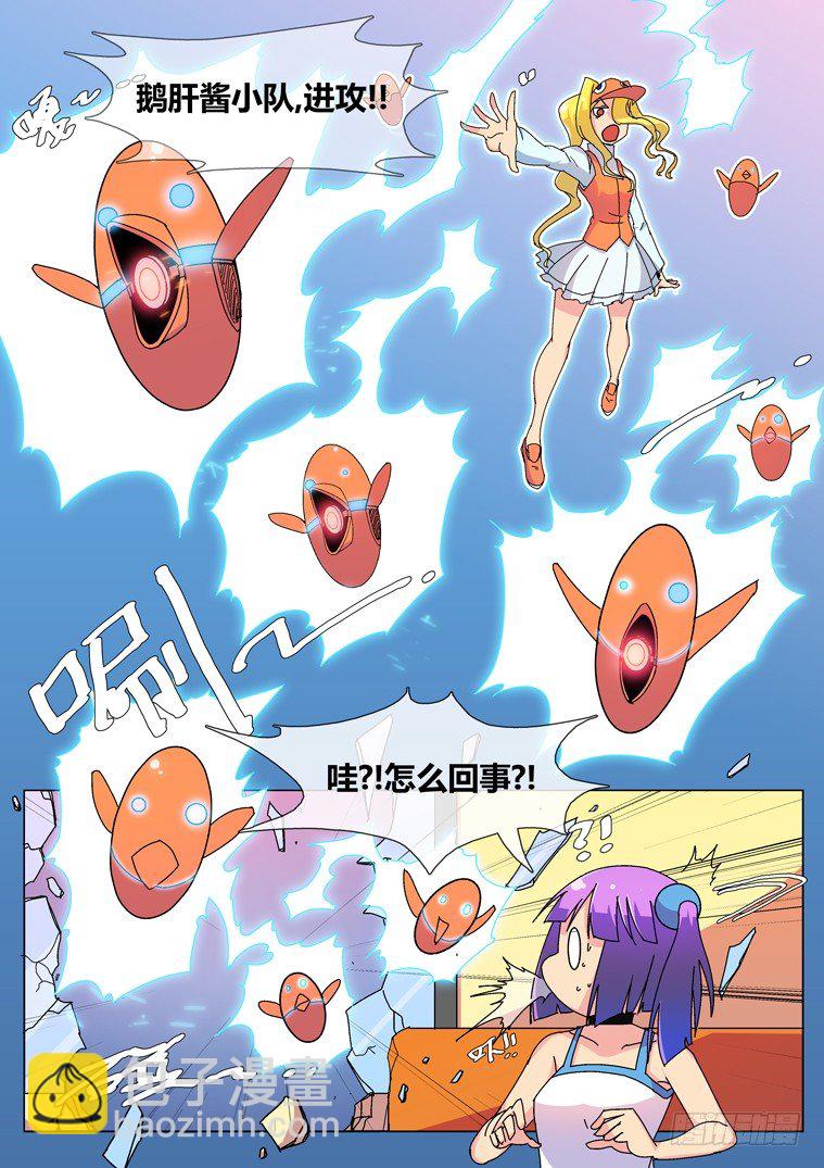 24.小鹅的目标（上）-第24话