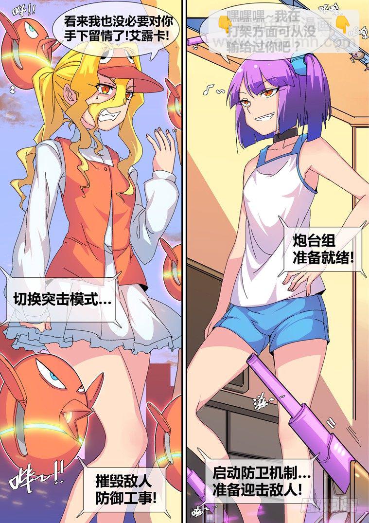 24.小鹅的目标（上）-第24话