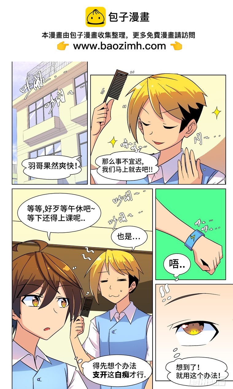 29.情报大作战（上）-第30话