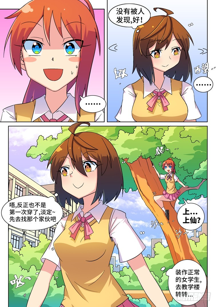 29.情报大作战（上）-第30话