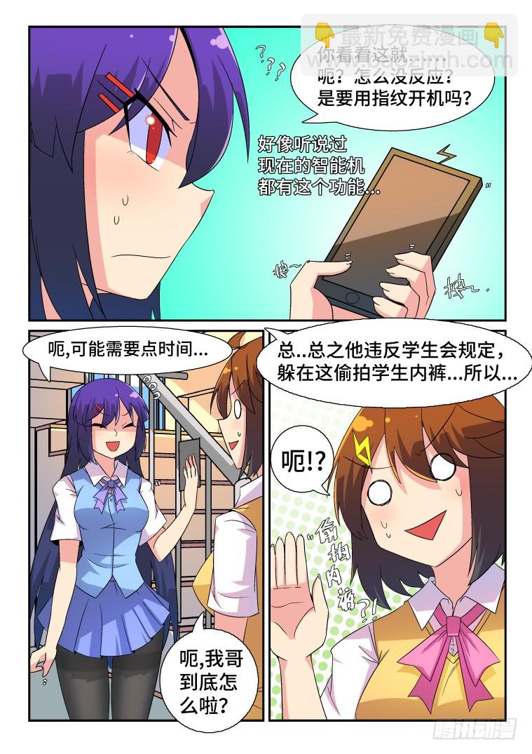 43.真凶竟然是...?（下）-第44话