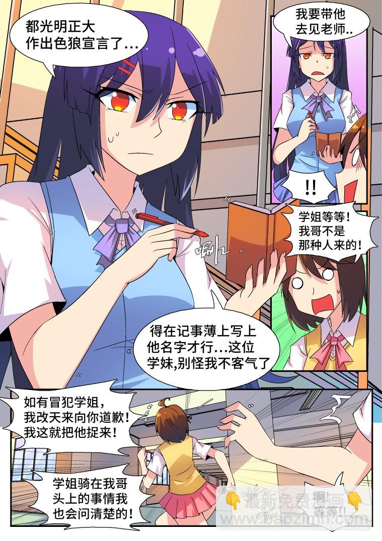 43.真凶竟然是...?（下）-第44话