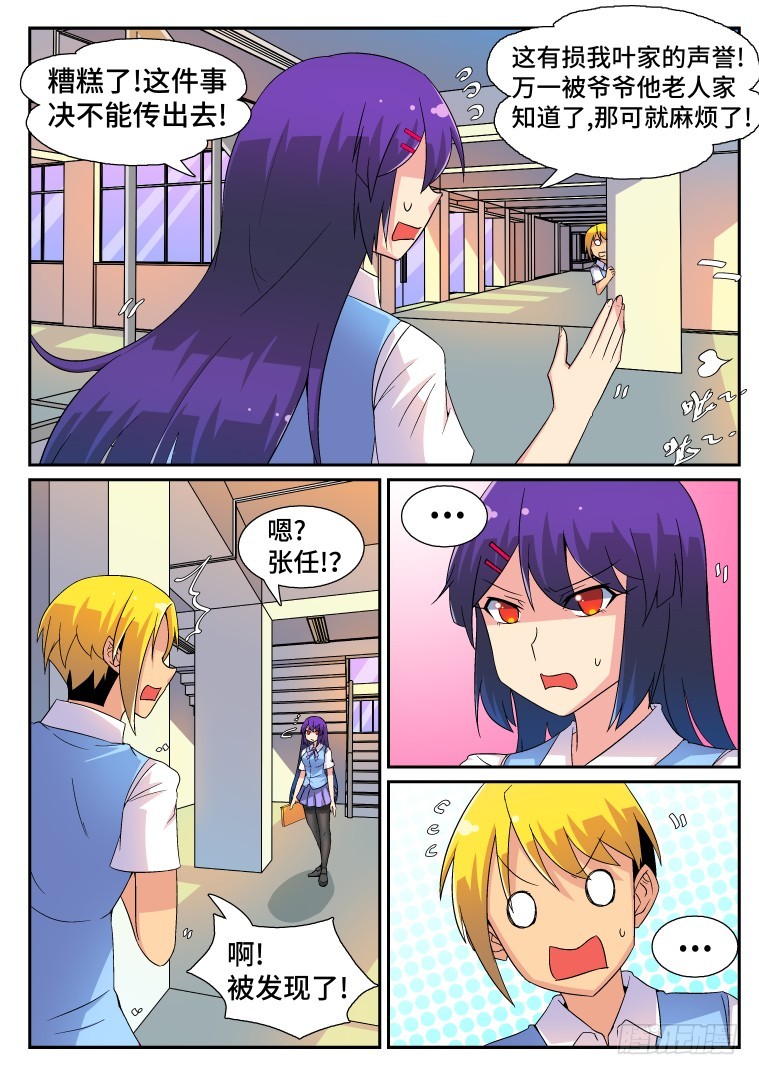 43.真凶竟然是...?（下）-第44话