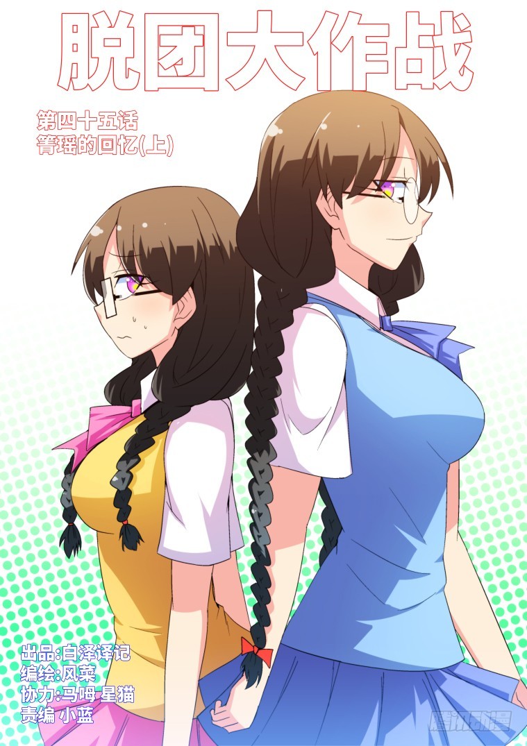 45.箐瑶的回忆（上）-第46话