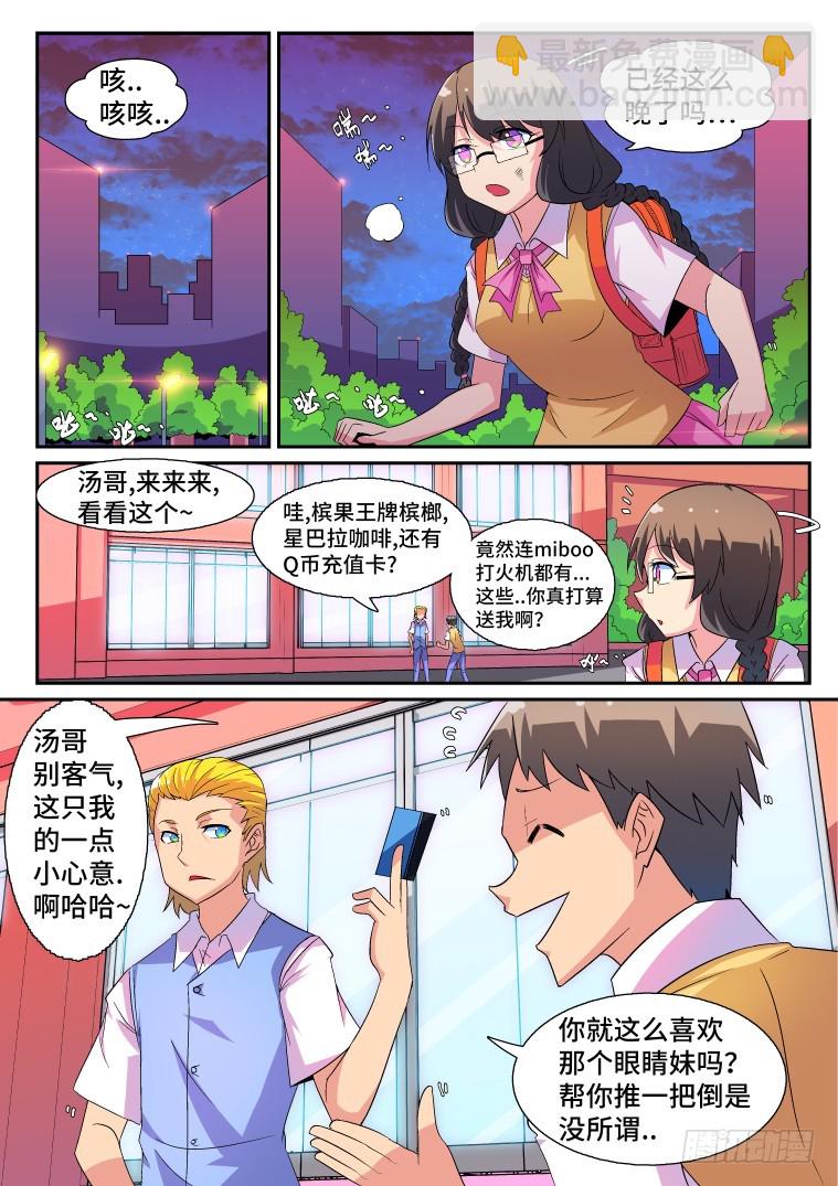 45.箐瑶的回忆（上）-第46话