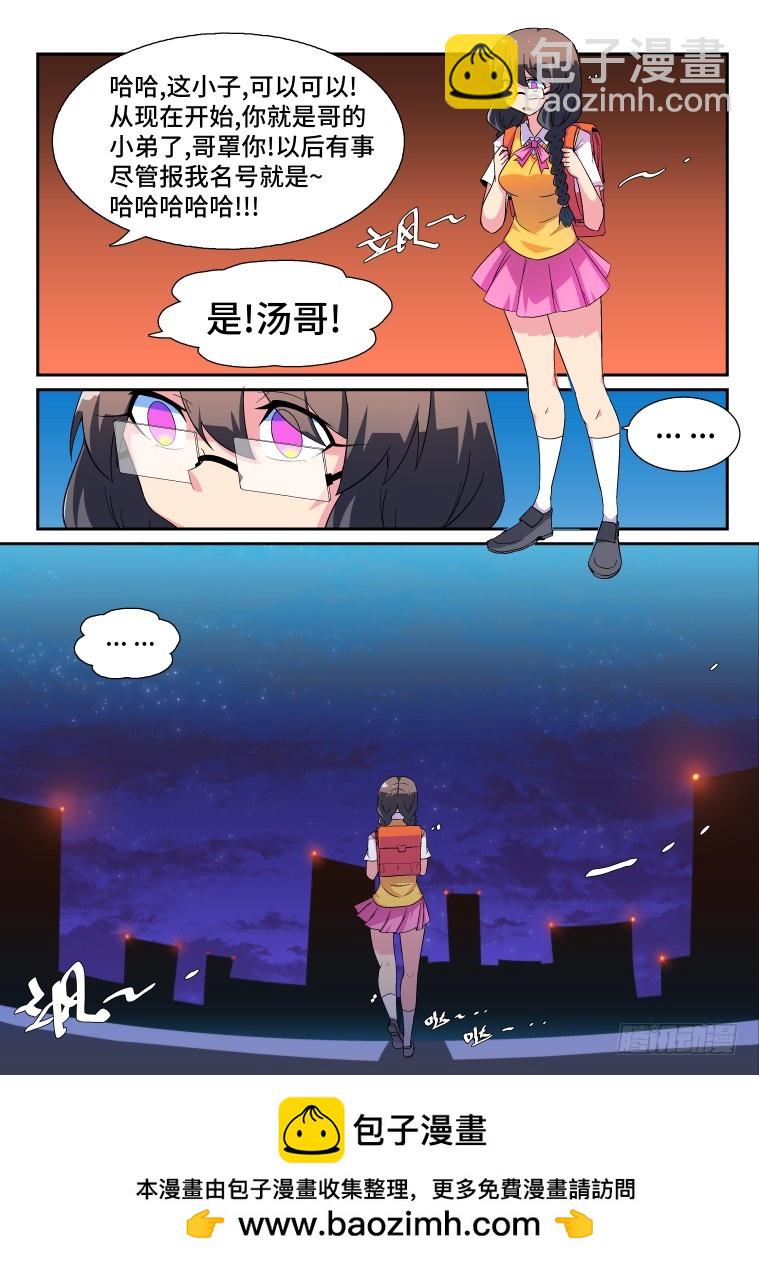 45.箐瑶的回忆（上）-第46话