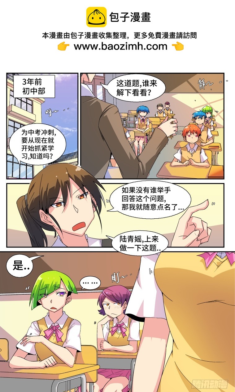 45.箐瑶的回忆（上）-第46话