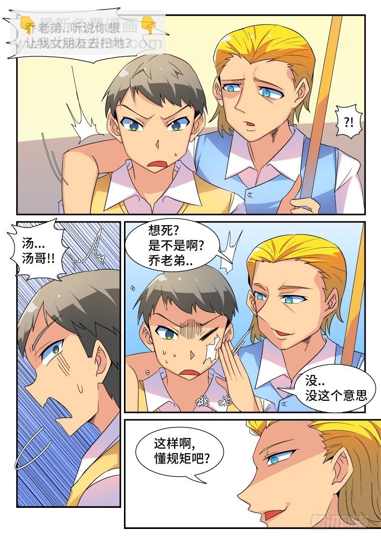 45.箐瑶的回忆（上）-第46话